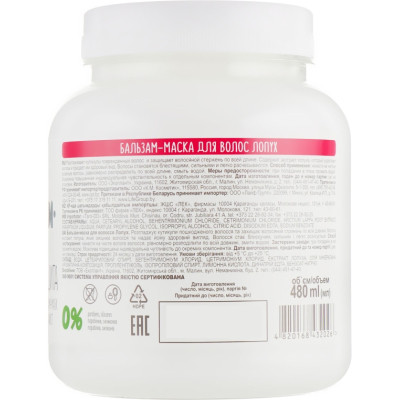 Маска для волос Bio Naturell Лопух Укрепление и защита 480 мл (4820168432026) Винница - изображение 2