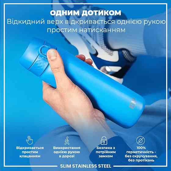 Пляшка для води металева ION8 600 мл. Stainless Steel, Blue Кам'янське