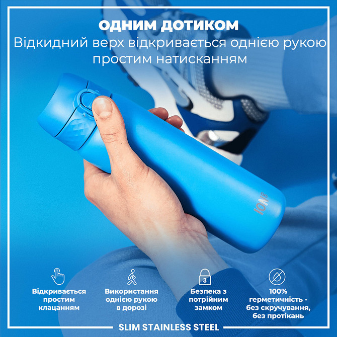 Пляшка для води металева ION8 600 мл. Stainless Steel, Blue Кам'янське - фото 2
