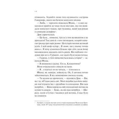 Книга З різницею у сім років - Ешлі Постон Vivat (9786171706439) Вінниця