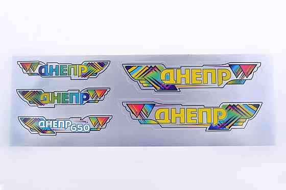 Наклейки (набір) Дніпро (48х16 см, сірі) Мукачево