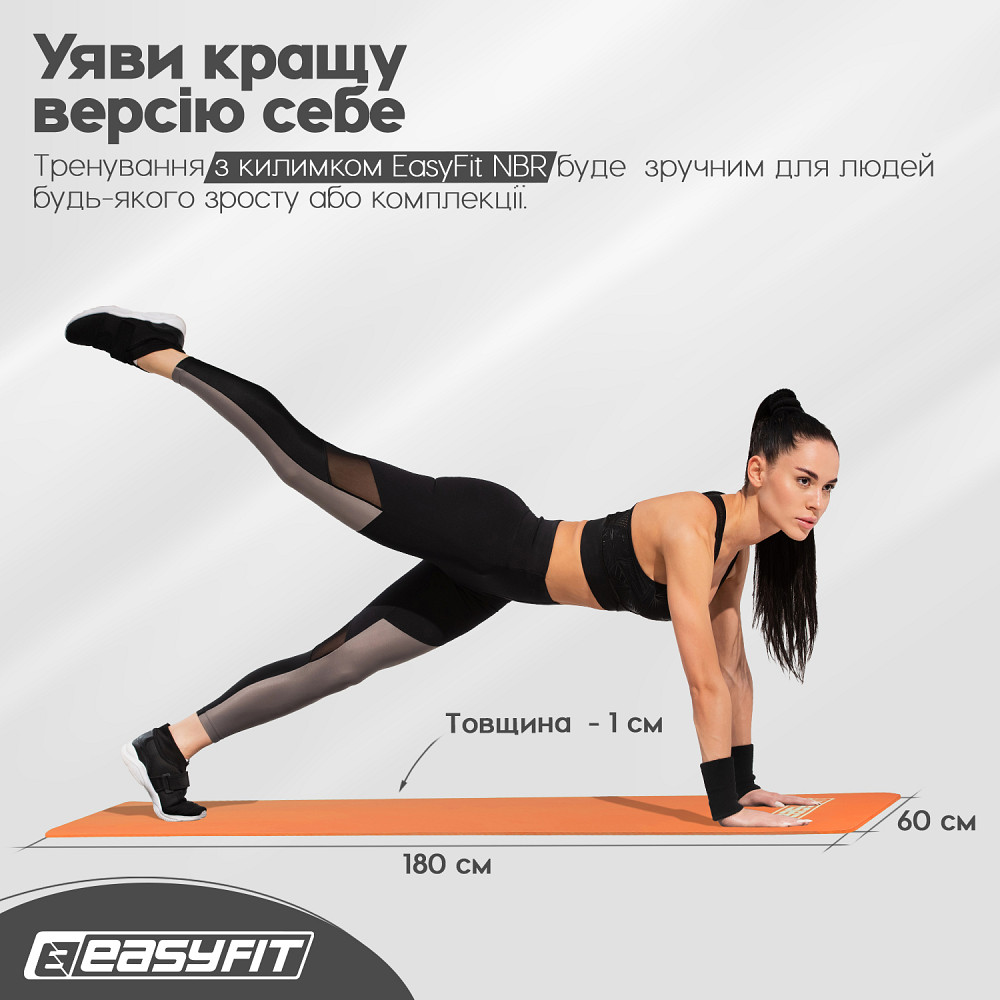 EasyFit Килимок для фітнесу та йоги EasyFit NBR 10 мм Помаранчевий Коломыя - изображение 3
