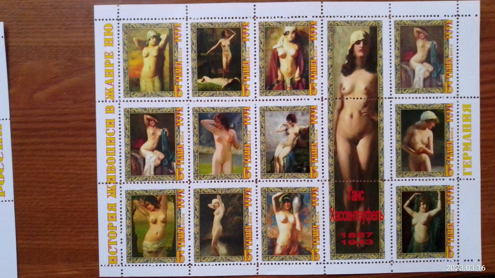 История живописи в жанре НЮ. Не официальный выпуск (Д-6) Полтава - изображение 1