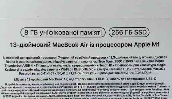 Ноутбук MacBook Air M1 8/256Gb. 2021 Киев