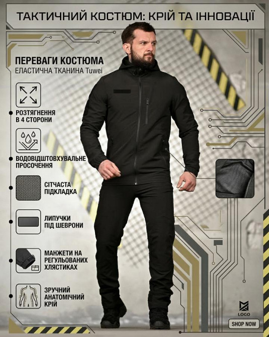 Эластичная тактический костюм agony черный НП4880 Одесса - изображение 11
