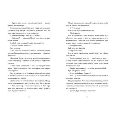 Книга Любовні листи на Різдво - Сью Муркрофт Видавництво Старого Лева (9789664483725) Вінниця - фото 6