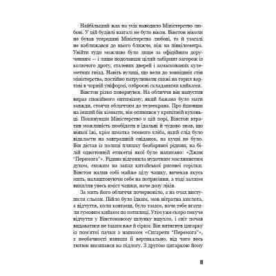 Книга 1984 - Джордж Орвелл BookChef (9786175480083) Винница