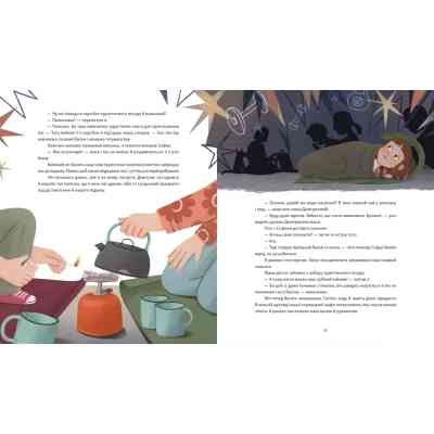 Книга Яблучна шарлотка, спечена в горах - Саша Войцехівська Видавництво Старого Лева (9789664483138) Винница