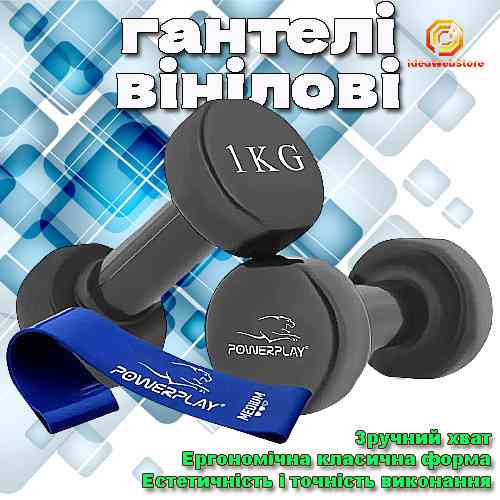 Гантель вінілова пара для фітнеса та треннувань PowerPlay 1 кг чорного кольору 2 шт Київ