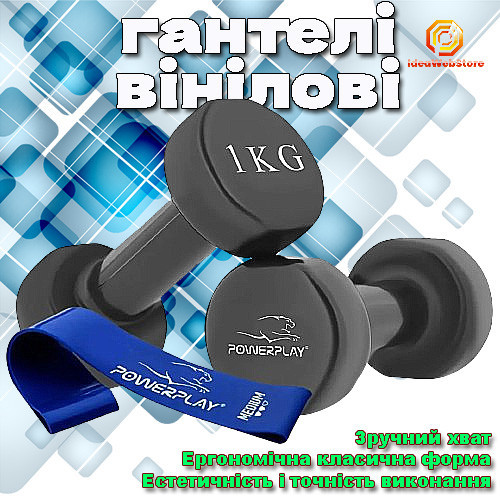 Гантель вінілова пара для фітнеса та треннувань PowerPlay 1 кг чорного кольору 2 шт Київ - фото 1