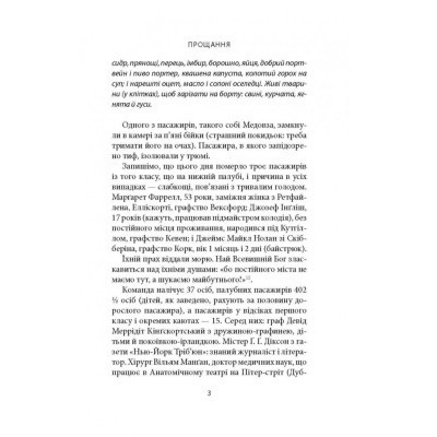Книга Зоря морів. Прощання зі старою Ірландією - Джозеф О&apos;Коннор Астролябія (9786176642060) Вінниця - фото 5