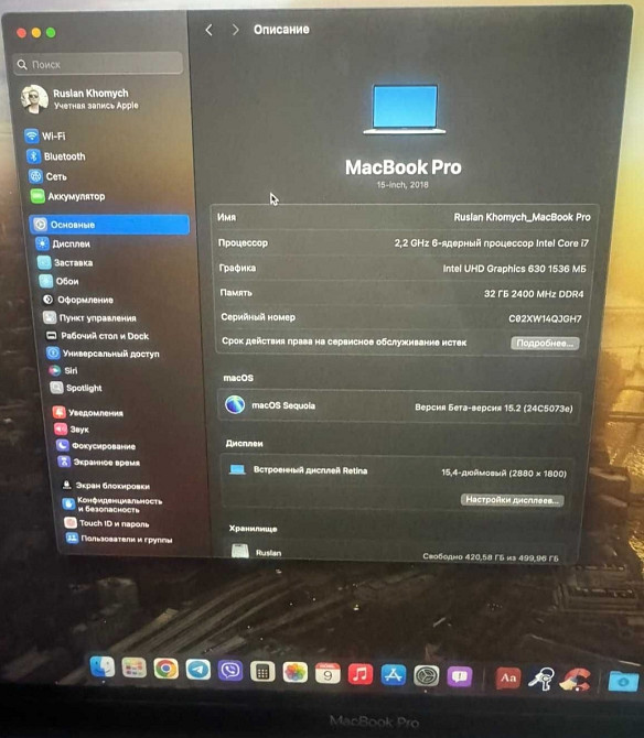 Ноутбук Macbook Pro Retina Early 2019 model A1990 i7 2.2 Ghz | 32Gb Ram | 500Gb SSD Харків - фото 6