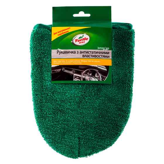 Перчатка из микрофибры Turtle Wax 23х18см Львов