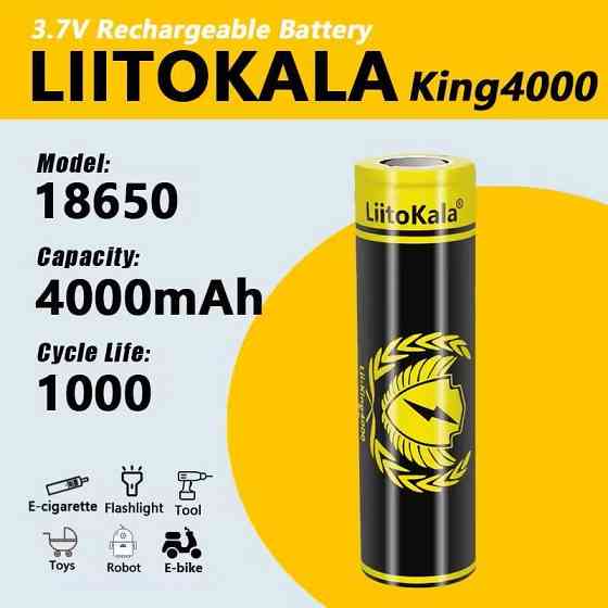 Аккумулятор 18650 LiitoKala 4000mAh 3.7V Li-ion KING промышленный Киев