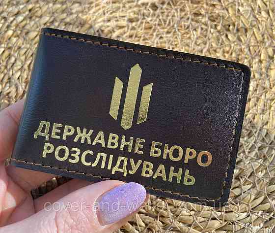 Шкіряна обкладинка на посвідчення ДБР коричневого кольору (тиснення золотом) PS Київ