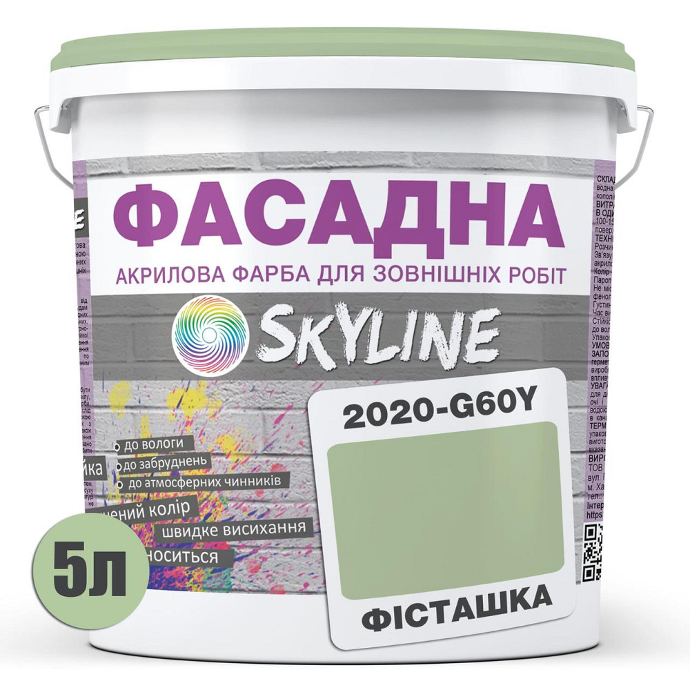 Фарба Акрил-латексна Фасадна водостійка стійка до атмосферних впливів емаль Фісташкова Skyline 5 л Харків - фото 8