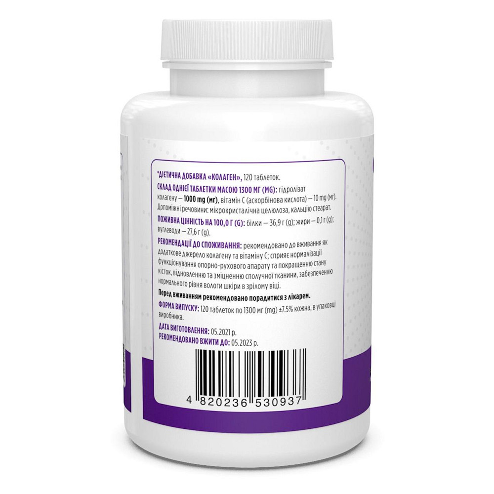 Коллаген с витамином C Biotus Collagen 120 таблеток Киев - изображение 4