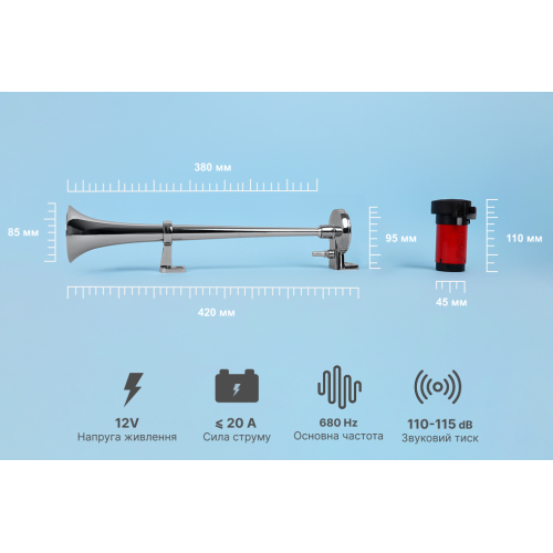 Пневматический звуковой сигнал CA-1340 VITOL, металлическая дудка 12V, длина 420мм Харьков - изображение 9