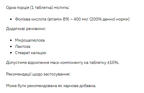 Stark Folic Acid - 200tab Київ - фото 2