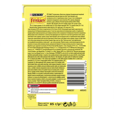 Вологий корм для кішок Purina Friskies шматочки у підливі з яловичиною 85 г (7613036962216) Вінниця - фото 2