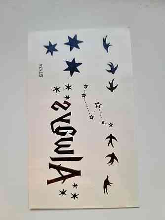 Тимчасове тату з написами - 10*6см Київ