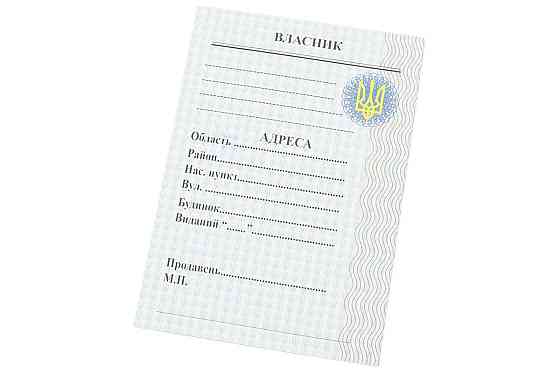 Талон для реєстрації мопеда Київ