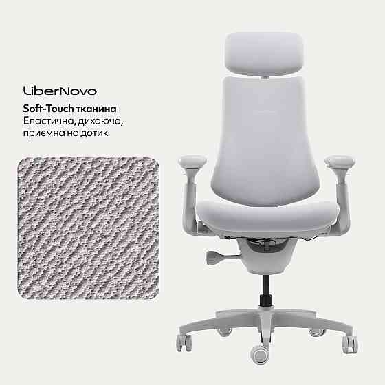 Крісло офісне LiberNovo Omni Space Gray 48 см (CP-GW-0000015-00-00) ( 19137 ) Харків