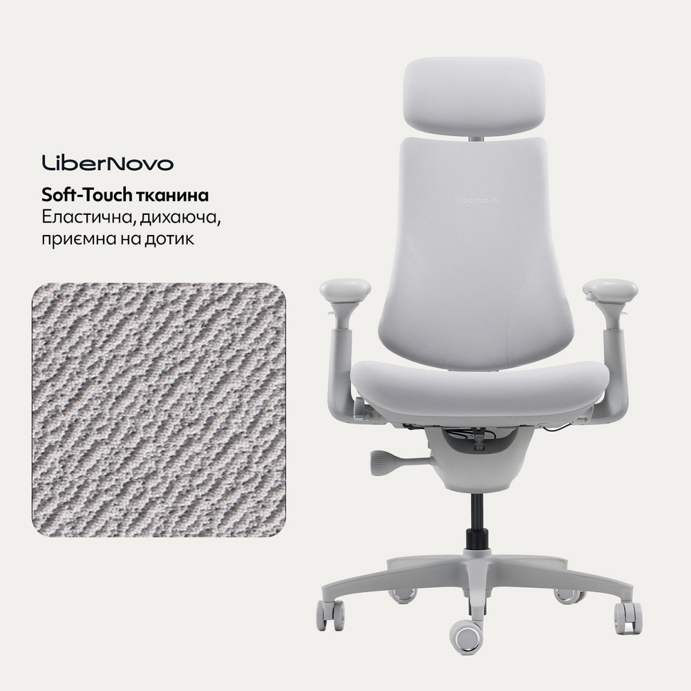 Крісло офісне LiberNovo Omni Space Gray 48 см (CP-GW-0000015-00-00) ( 19137 ) Харків - фото 5