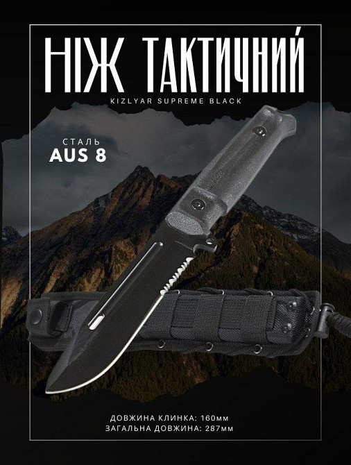 Ніж якісний спец гострий supreme чорний Одеса - фото 4