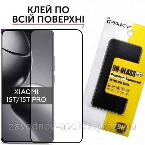 Защитное стекло Xiaomi 15T Pro Full Glue Glass (закаленное) Одесса