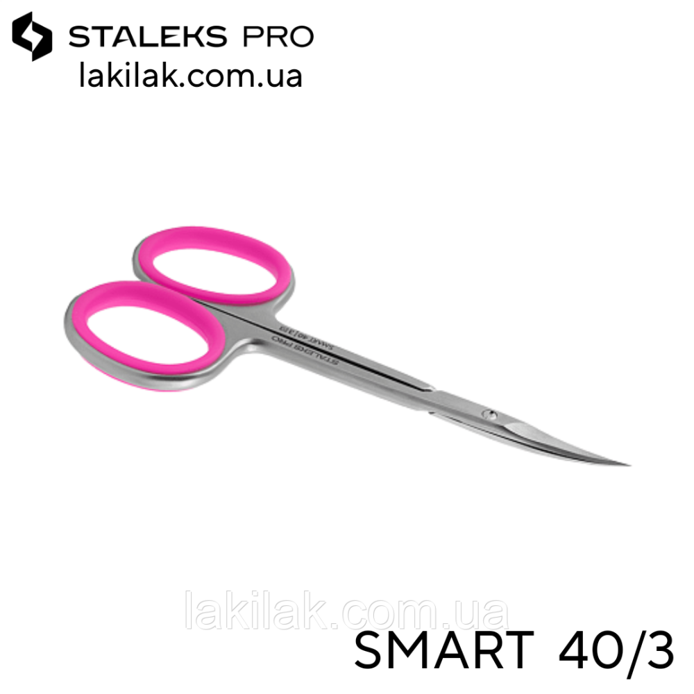 Ножиці для кутикули Staleks PRO SMART 40/3 (з рожевими силіконовими кільцями) Херсон - изображение 1