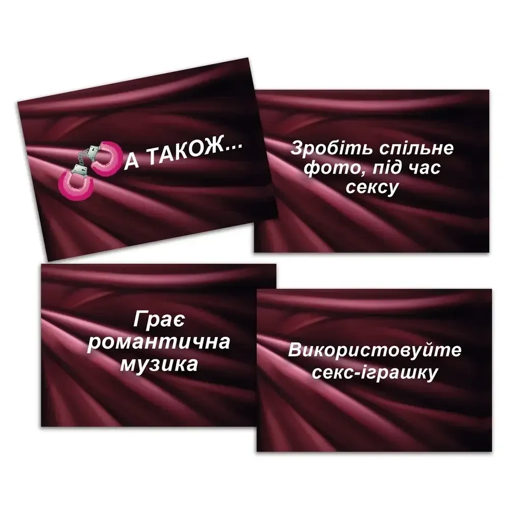 Игра Sex-рулетка Sex Aura Киев - изображение 7