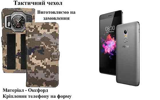 Тактический чехол для Realme Narzo 60, Narzo 60 Pro, Narzo 60x 5G, крепится к снаряжению на липучке Киев