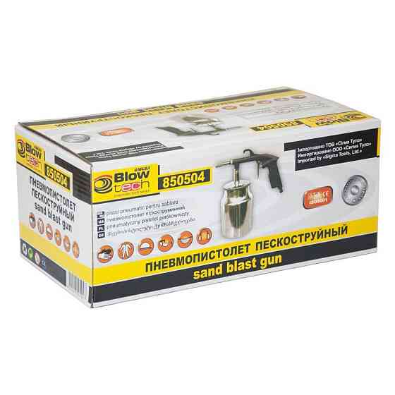 Пневмопистолет пескоструйный 6бар н/б 1000мл (мет) SIGMA (6846021) Киев