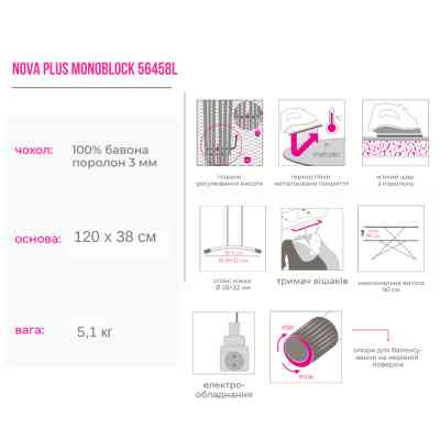 Прасувальна дошка Eurogold Nova Plus Monoblock Blue (56458L) Вінниця