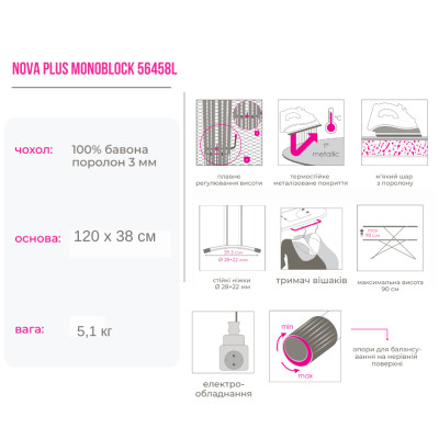 Гладильная доска Eurogold Nova Plus Monoblock Blue (56458L) Винница - изображение 4