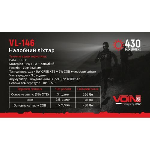 Налобный фонарь VOIN VL-146 с 5W COB+ (белый/красный) и 5W XPE, аккумулятор 1800mAh, регулируемый наклон, сенсорное управление Харьков - изображение 3