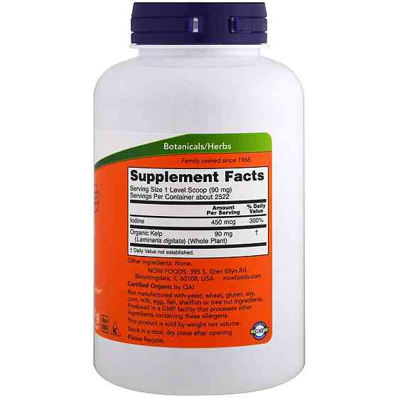 Бурі водорості Now Foods Kelp 227 грамів Київ