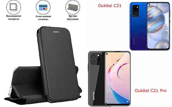 Чохол-книжка з силіконом для Oukitel C21, Oukitel C21 Pro, чорний Київ
