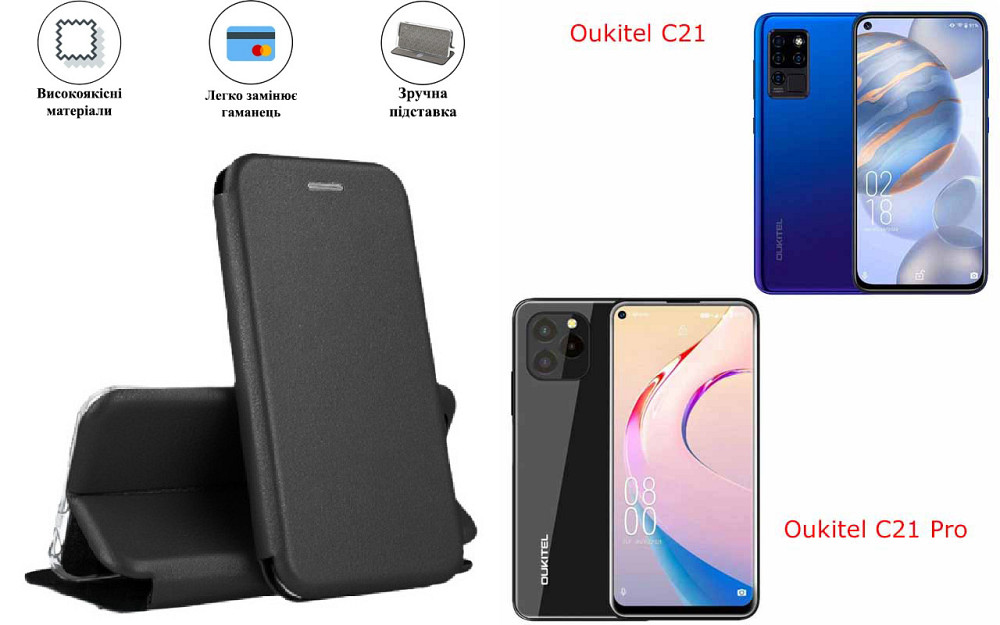 Чохол-книжка з силіконом для Oukitel C21, Oukitel C21 Pro, чорний Київ - фото 1