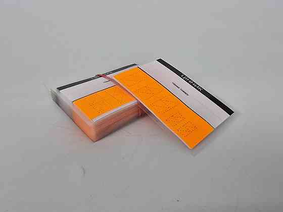 Цінак пластиковий великий ОРАНЖЕВИЙ (50 шт.) Харків