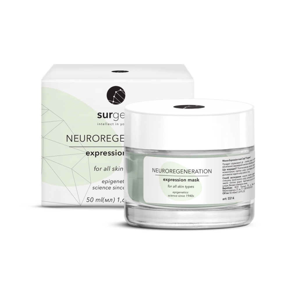 Регенеруюча нейромаска Surgene Expression mask Piel, 50 мл Дніпро - фото 1