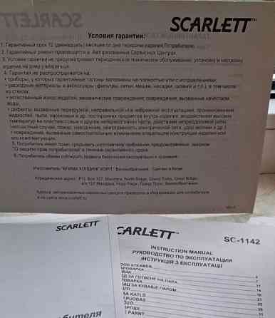Пароварка Scarlett SC- 1142 Київ