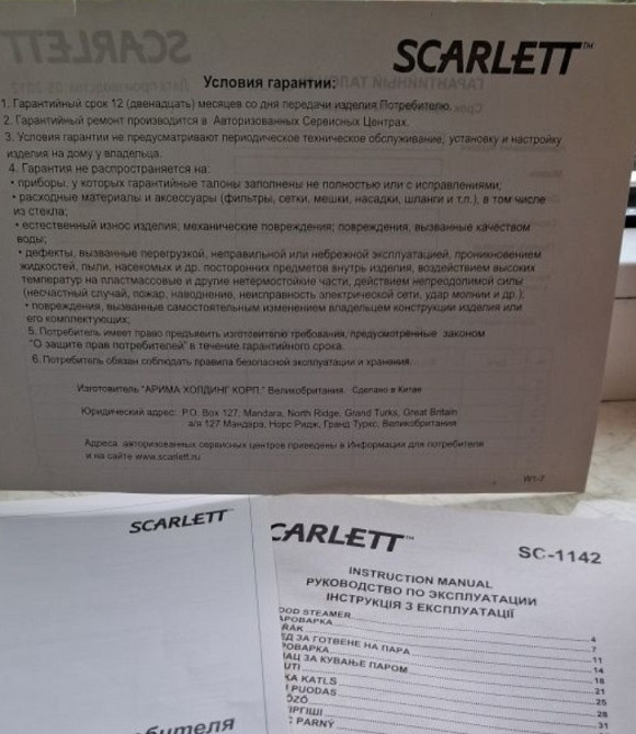 Пароварка Scarlett SC- 1142 Київ - фото 2