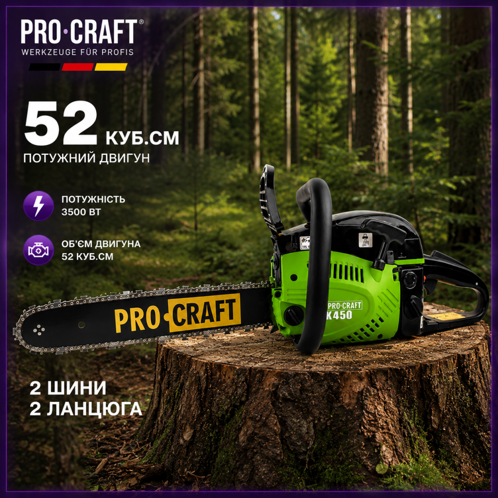 Цепная пила для дачи профессиональная Procraft K450,Бензопила цепная для обрезки деревьев с двумя шинами и цепями 40 и 45 см Львов - изображение 11