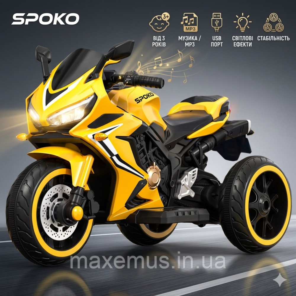 Детский электромотоцикл трехколесный SPOKO SP518 Желтый на аккумуляторе с MP3 и USB (от 3 лет, до 25 кг) Мостиска - изображение 11