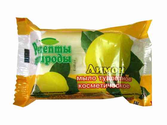 Мило 200 г у кольор.упаковці (Лимон) ТМ РЕЦЕПТЫ ПРИРОДЫ Solmir Київ