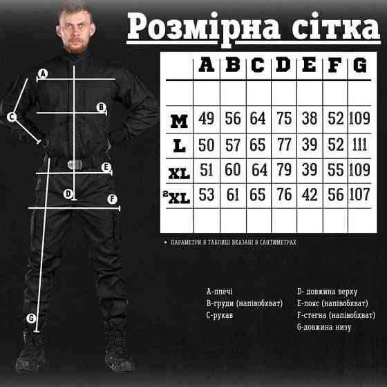 Уставной костюм police (футболка в комплекте) ВТ0945 Киев