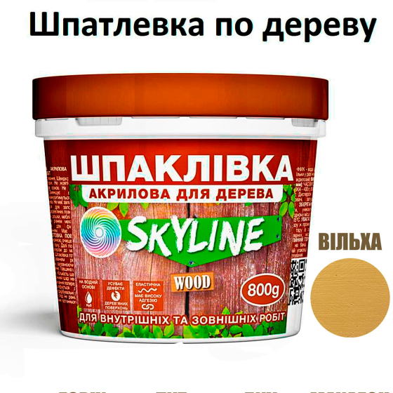 Шпаклівка акрилова для Дерева готова до застосування «SkyLine Wood» Вільха 800 г Харків