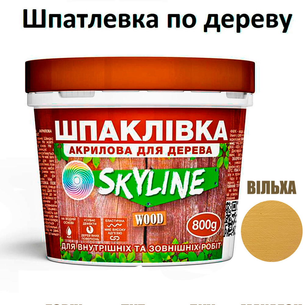Шпаклівка акрилова для Дерева готова до застосування «SkyLine Wood» Вільха 800 г Харків - фото 1